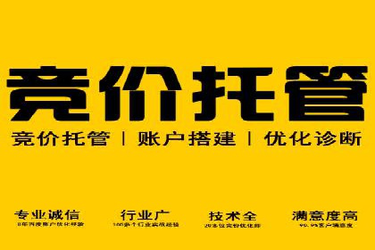 百度SEM代运营成功案例集锦，广告效果一目了然