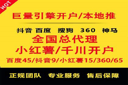 案例分析：百度信息流开户的秘诀